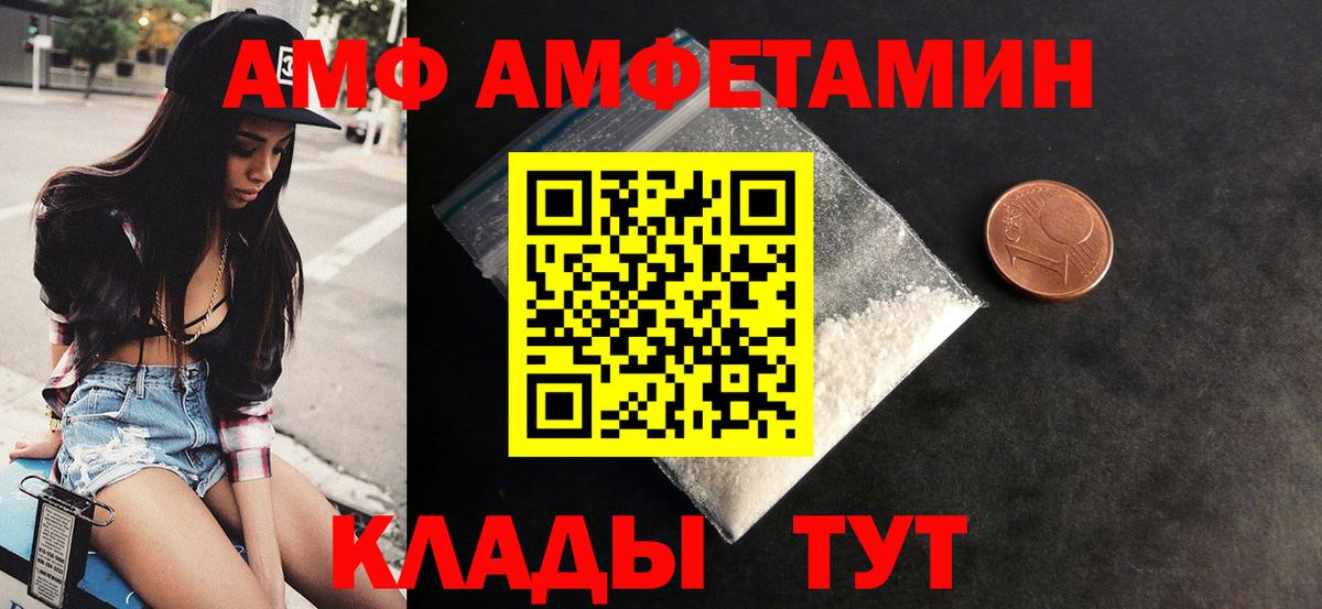 АМФ  Вход с VPN  Уссурийск  АМФ VHQ 