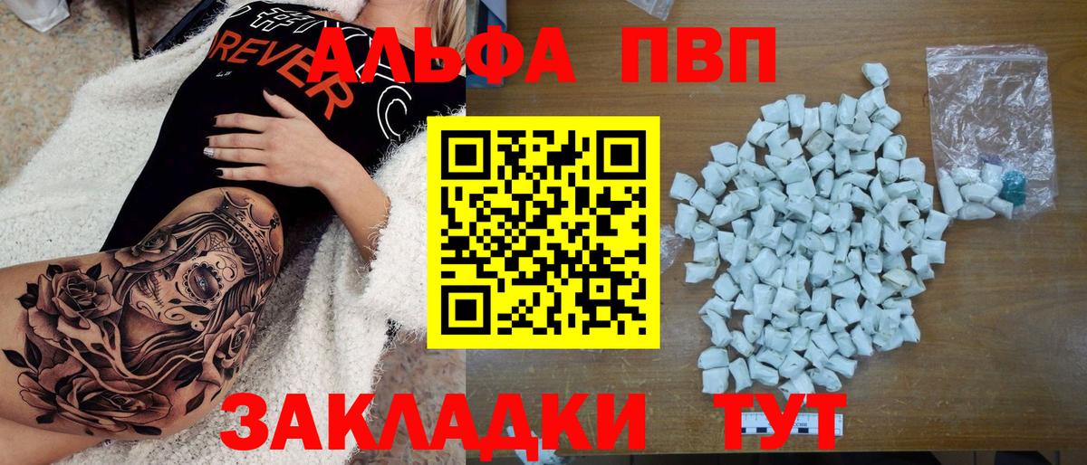 Alpha-PVP СК КРИС Уссурийск