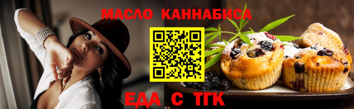Уссурийск  Еда ТГК марихуана  Вход с VPN 