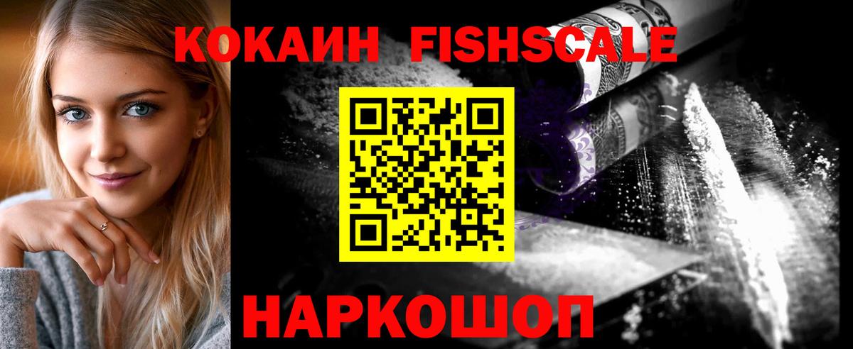 КОКАИН Перу Уссурийск