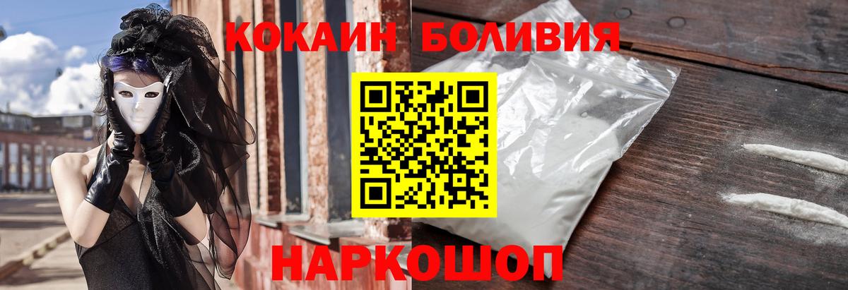 Cocaine FishScale  где найти наркотики  Уссурийск  КОКАИН VHQ  Вход с VPN 