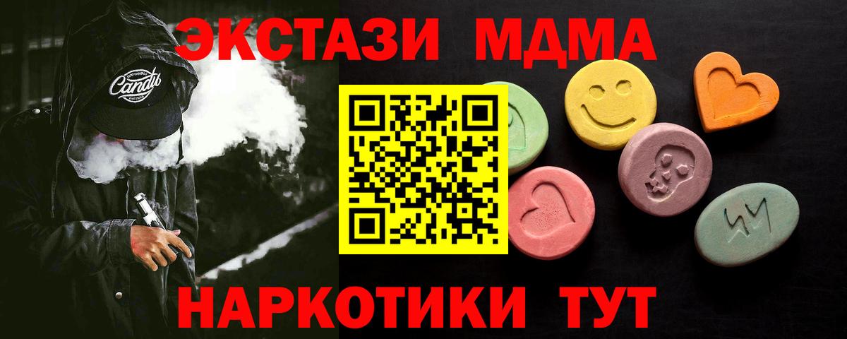 Уссурийск  купить закладку  Вход с VPN  Ecstasy VHQ 