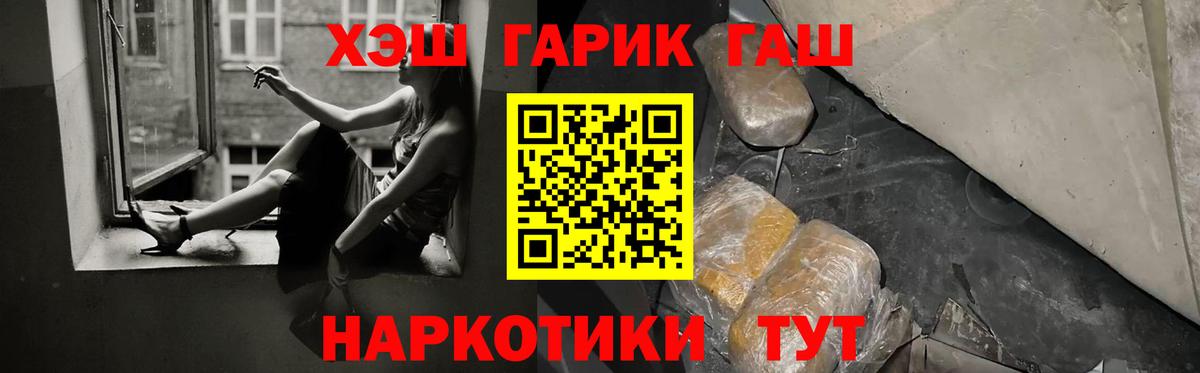 ГАШ гашик  ГАШИШ  Уссурийск  ГАШИШ 40% ТГК  наркошоп  Вход с VPN 