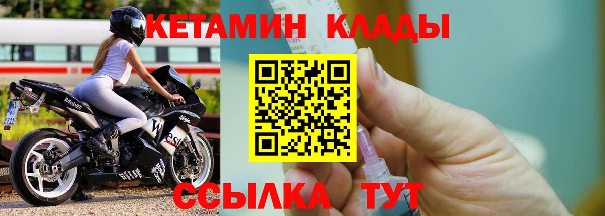 Кетамин ketamine  Кетамин VHQ  Уссурийск  Вход с VPN 
