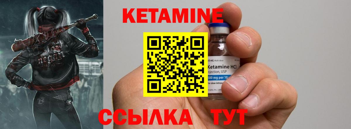 Кетамин ketamine Уссурийск