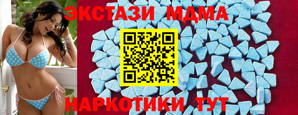 MDMA Molly  Вход с VPN  MDMA кристаллы  Уссурийск 