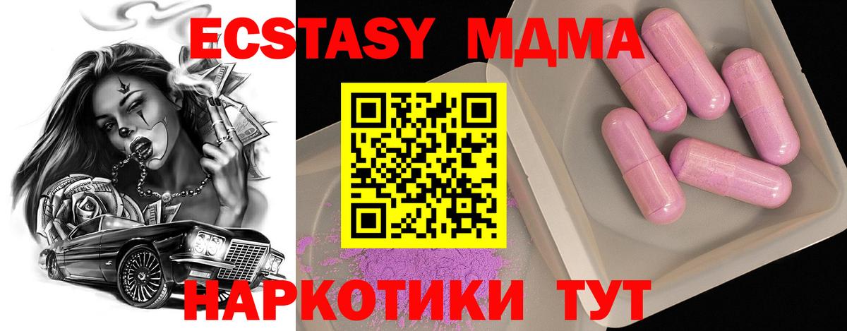 МДМА VHQ Уссурийск
