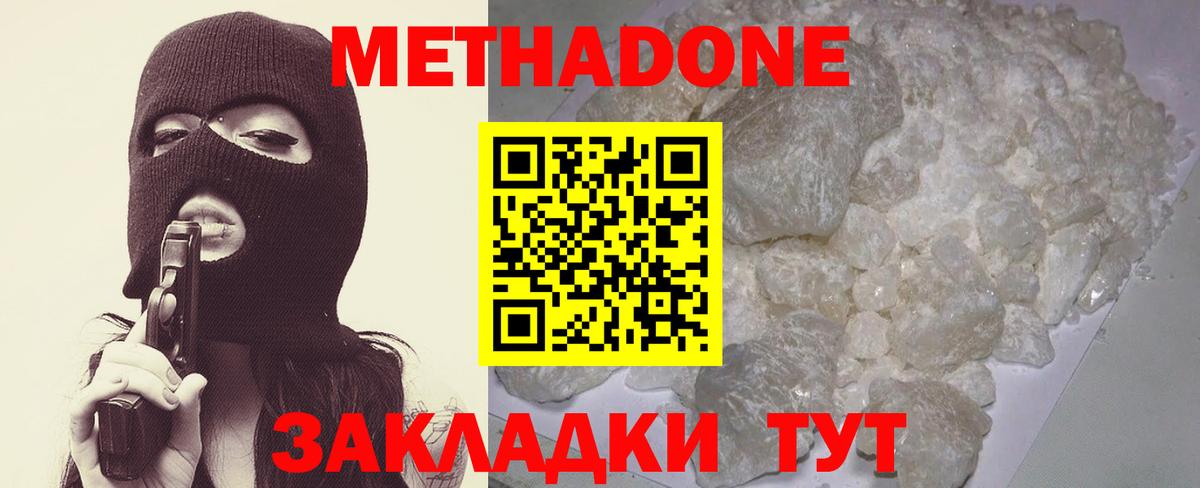 mega tor  Вход с VPN  Уссурийск  Метадон мёд  МЕТАДОН methadone 