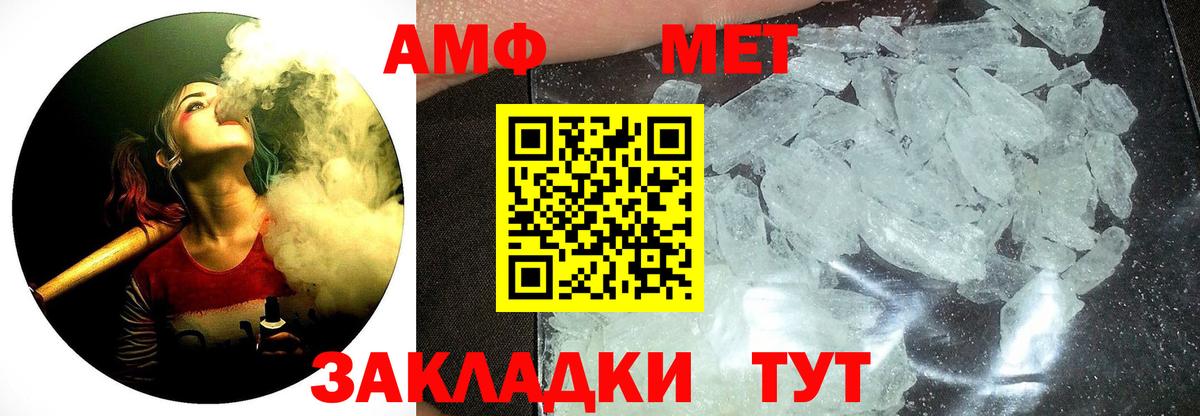 Первитин Декстрометамфетамин 99.9% Уссурийск