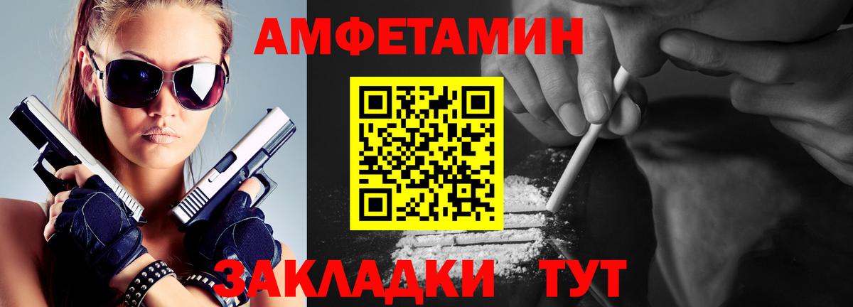 МЕТАМФЕТАМИН кристалл  Вход с VPN  Первитин  Уссурийск 