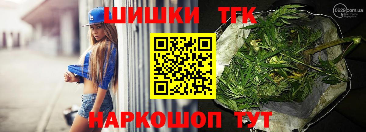 Бошки Шишки SATIVA & INDICA  Марихуана Bruce Banner  Уссурийск  Вход с VPN  МАРИХУАНА индика 
